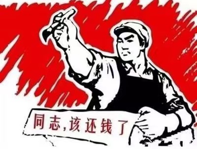 江城区个人债务清收