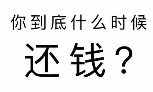 江城区工程款催收